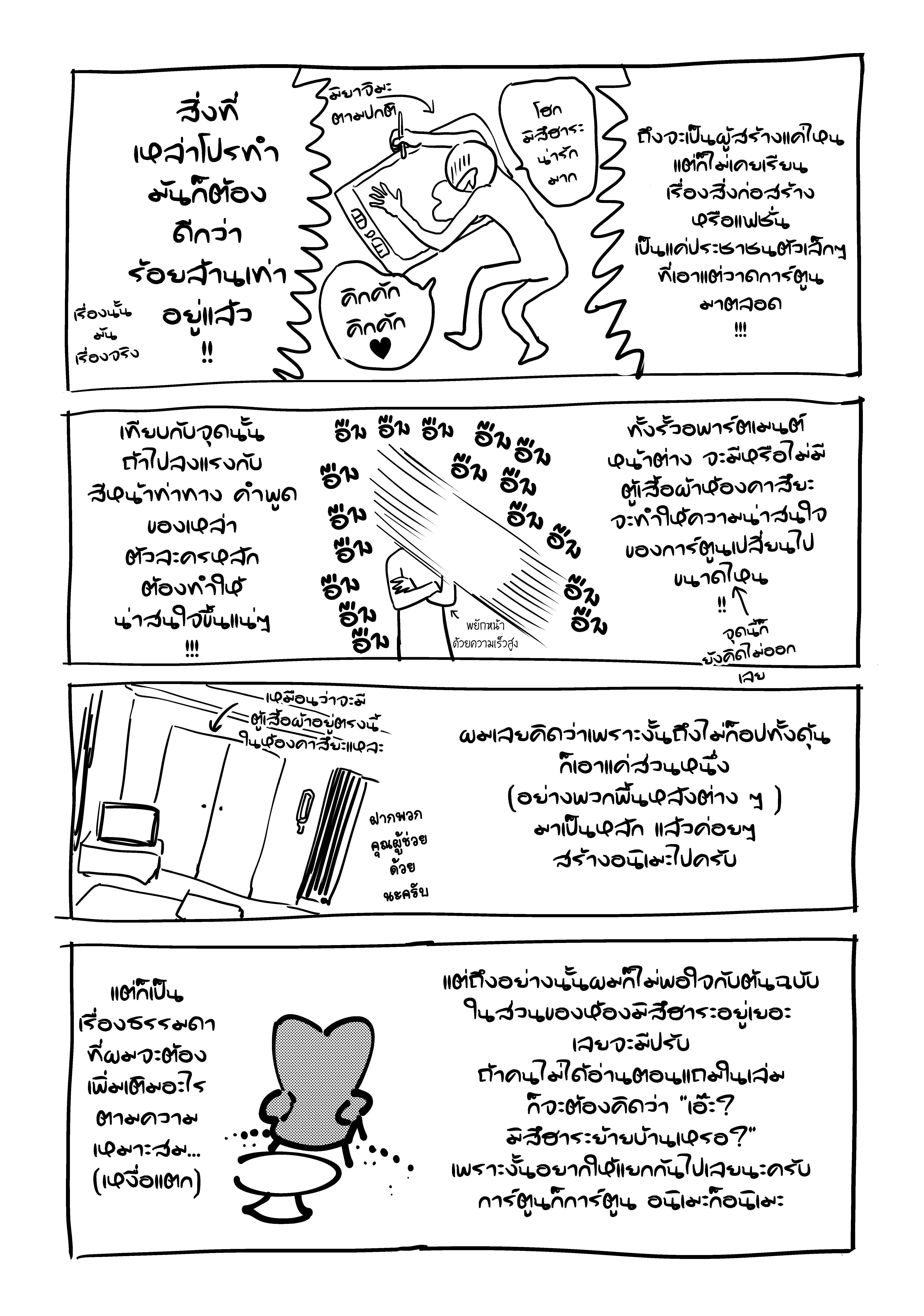 Kanojo Okarishimasu – สะดุดรักยัยแฟนเช่า Chap 130 - Next Chap 131