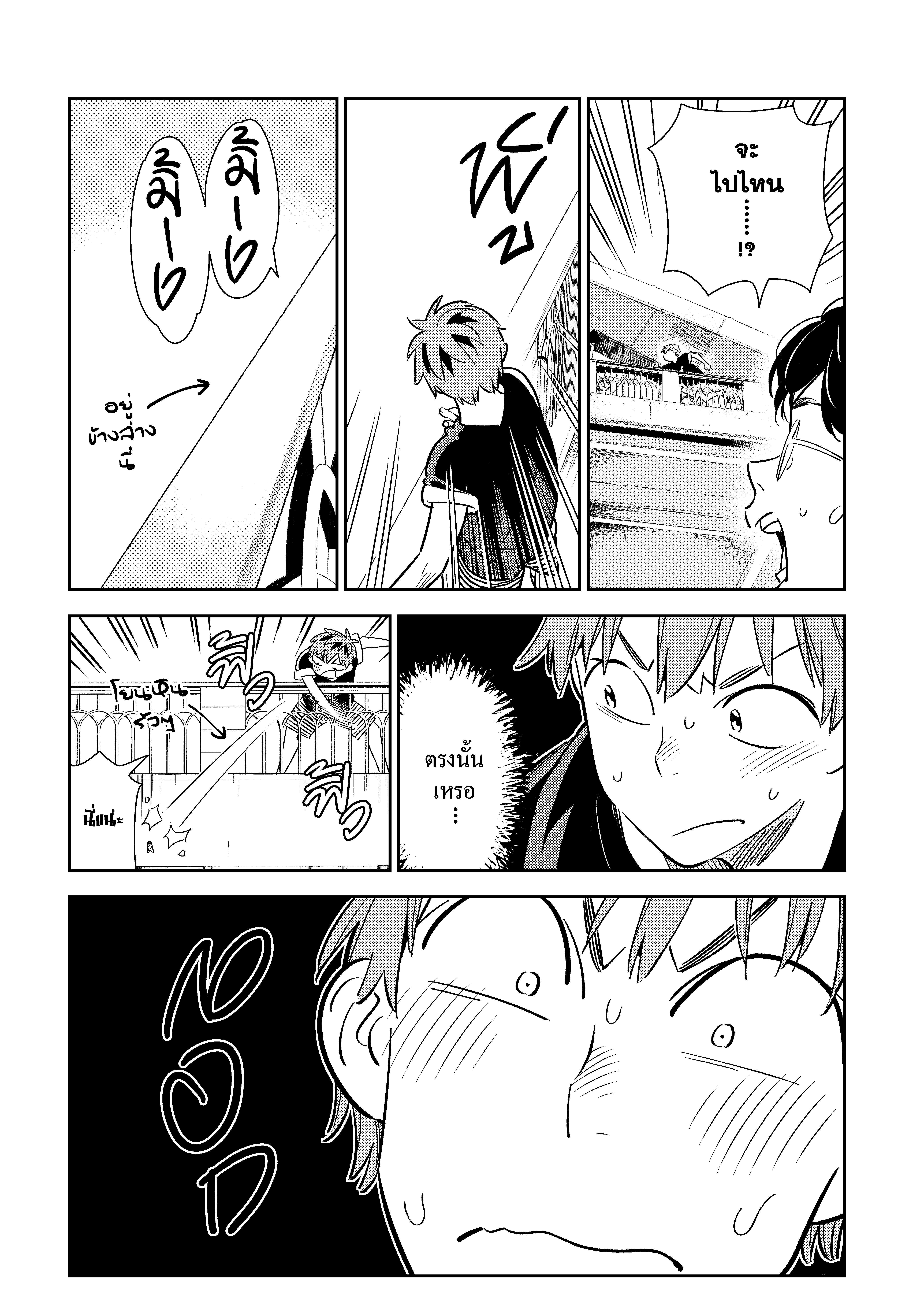 Kanojo Okarishimasu – สะดุดรักยัยแฟนเช่า Chap 130 - Next Chap 131