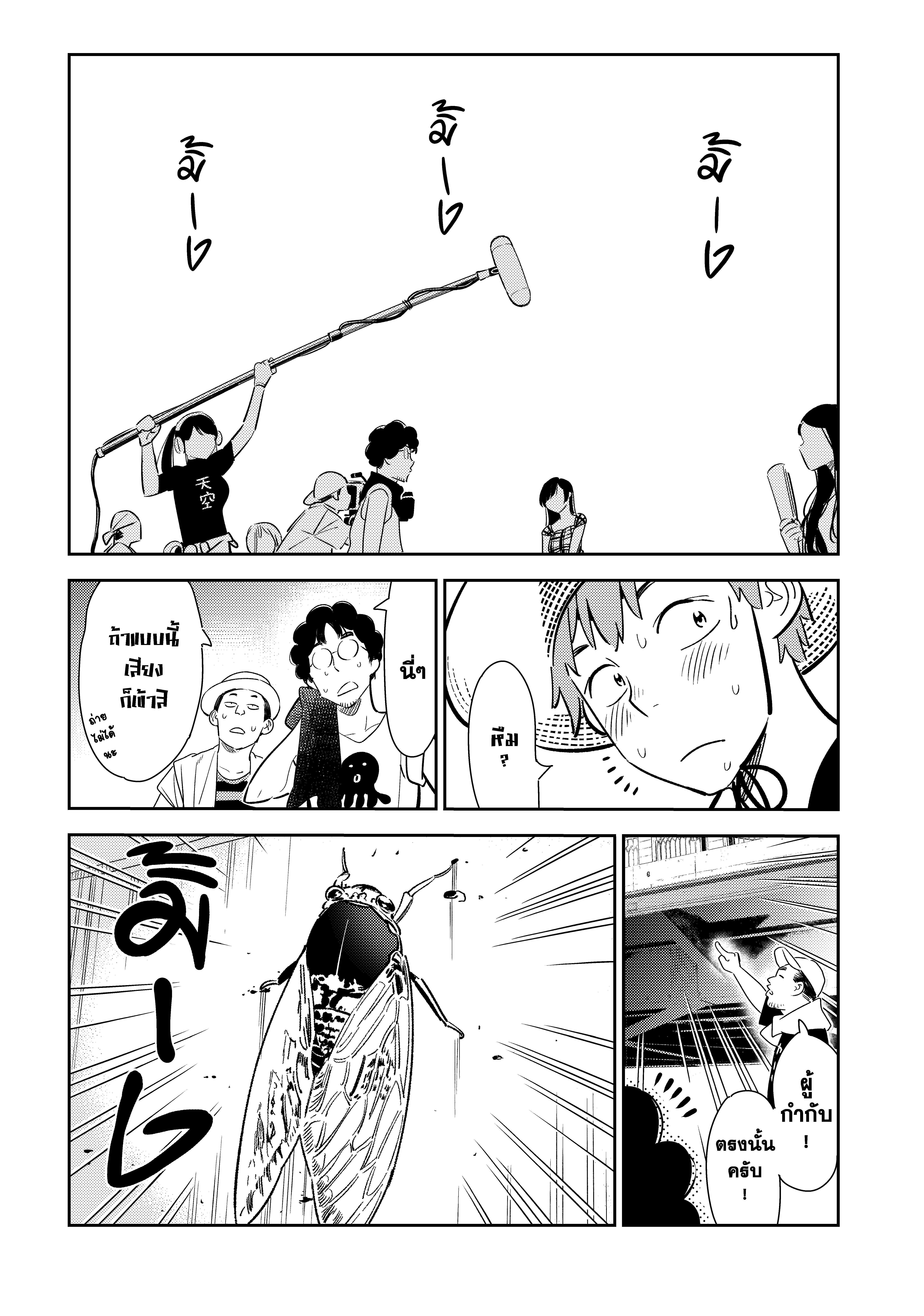 Kanojo Okarishimasu – สะดุดรักยัยแฟนเช่า Chap 130 - Next Chap 131