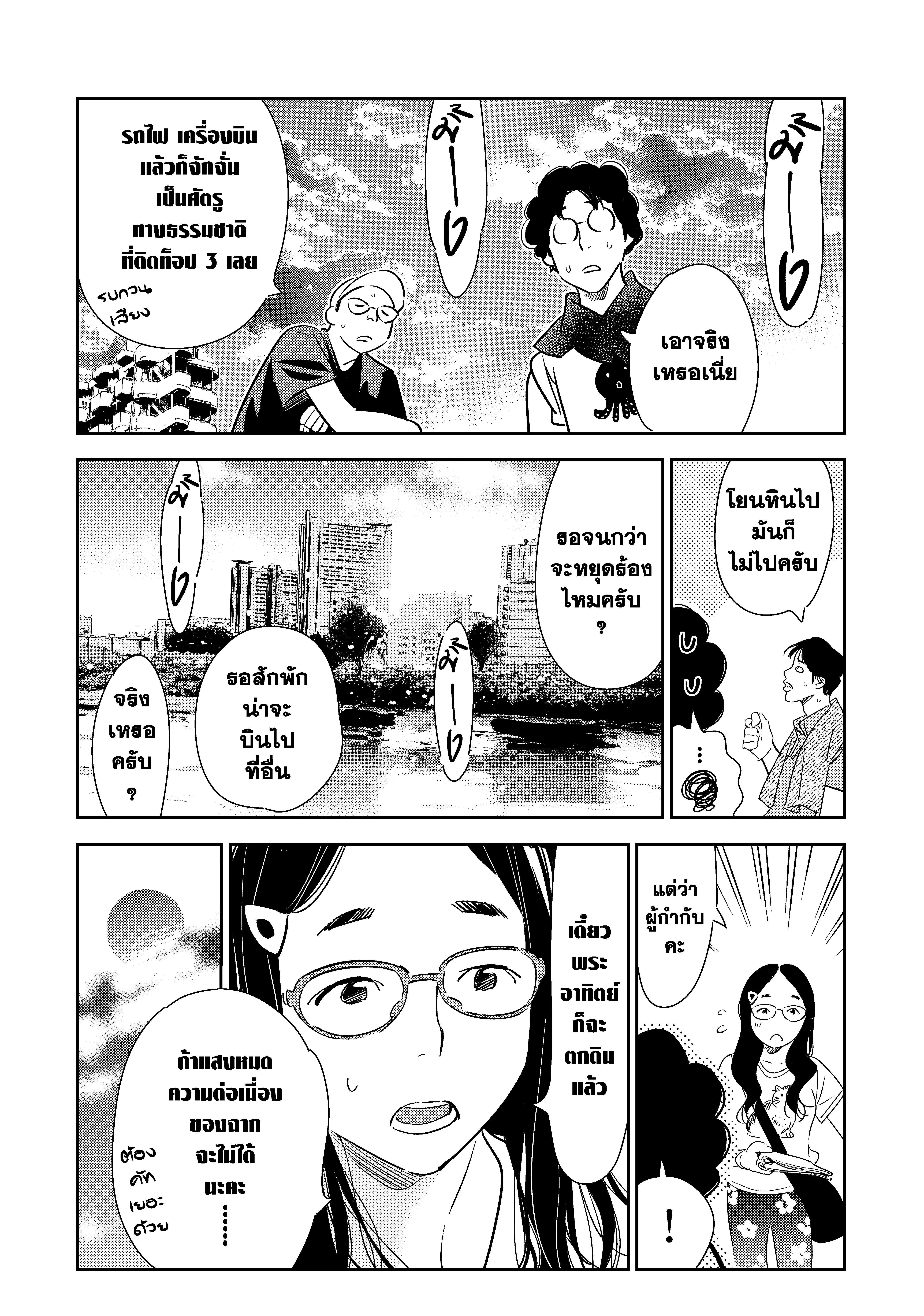 Kanojo Okarishimasu – สะดุดรักยัยแฟนเช่า Chap 130 - Next Chap 131