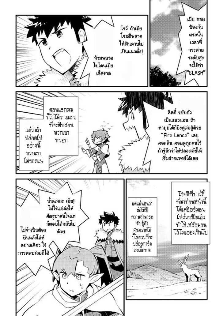 Toaru Ossan no VRMMO Katsudouki Chap 23 - Next Chap 24