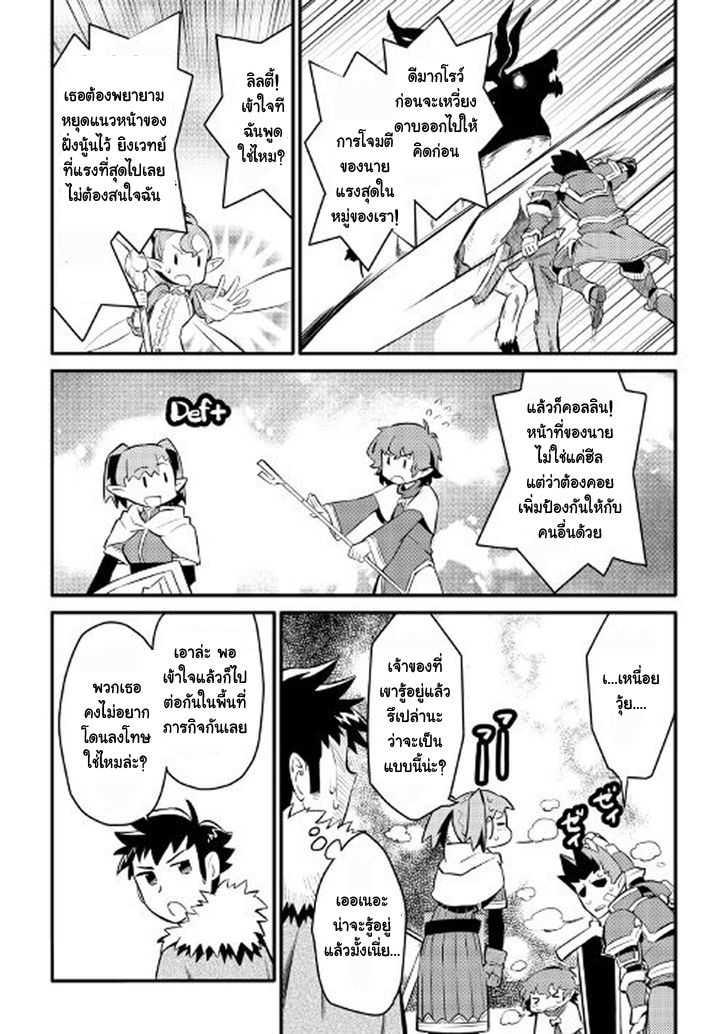 Toaru Ossan no VRMMO Katsudouki Chap 23 - Next Chap 24
