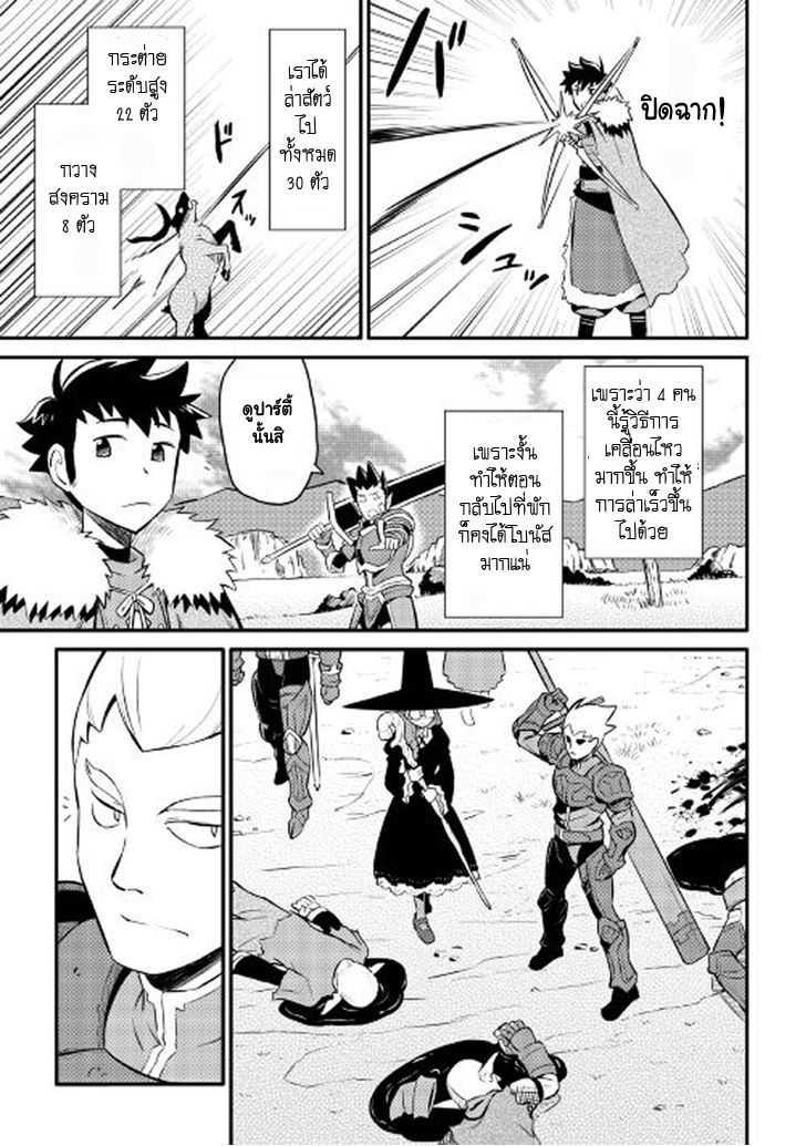 Toaru Ossan no VRMMO Katsudouki Chap 23 - Next Chap 24
