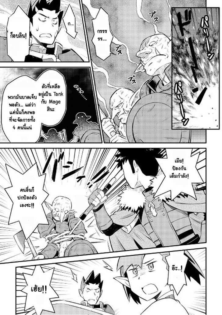 Toaru Ossan no VRMMO Katsudouki Chap 23 - Next Chap 24