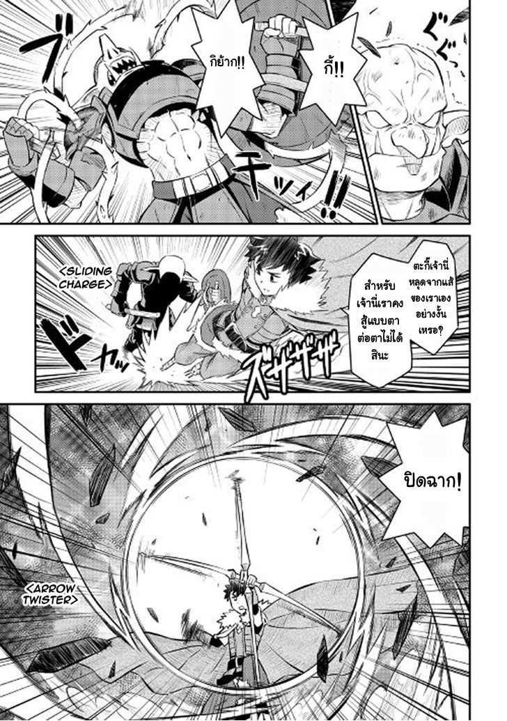 Toaru Ossan no VRMMO Katsudouki Chap 23 - Next Chap 24
