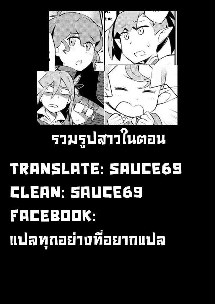 Toaru Ossan no VRMMO Katsudouki Chap 23 - Next Chap 24