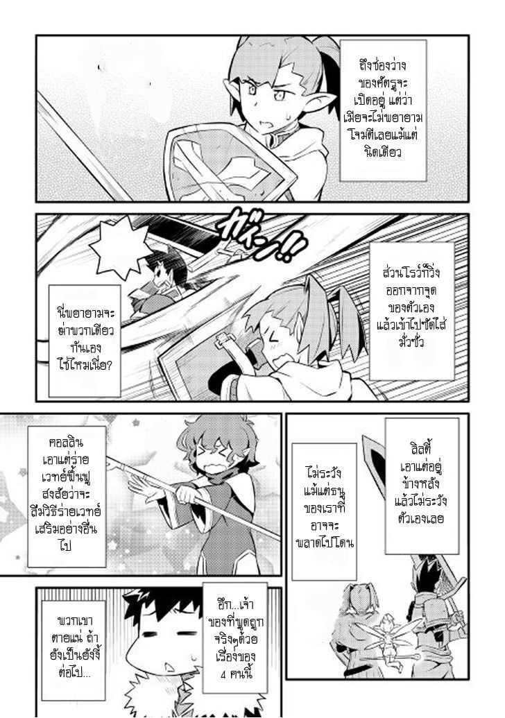 Toaru Ossan no VRMMO Katsudouki Chap 23 - Next Chap 24