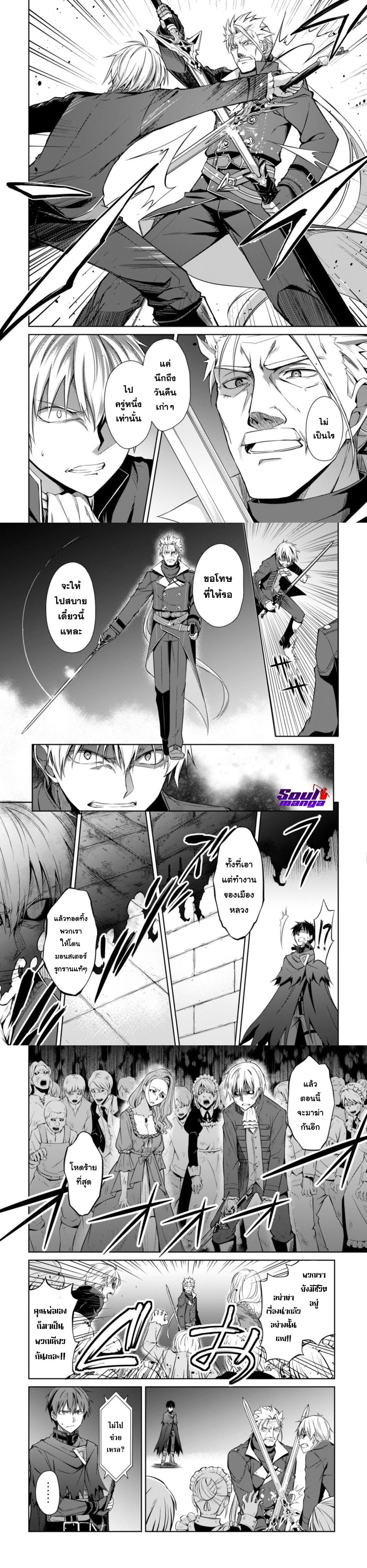 Berserk of Gluttony Chap 18 - Next Chap 19