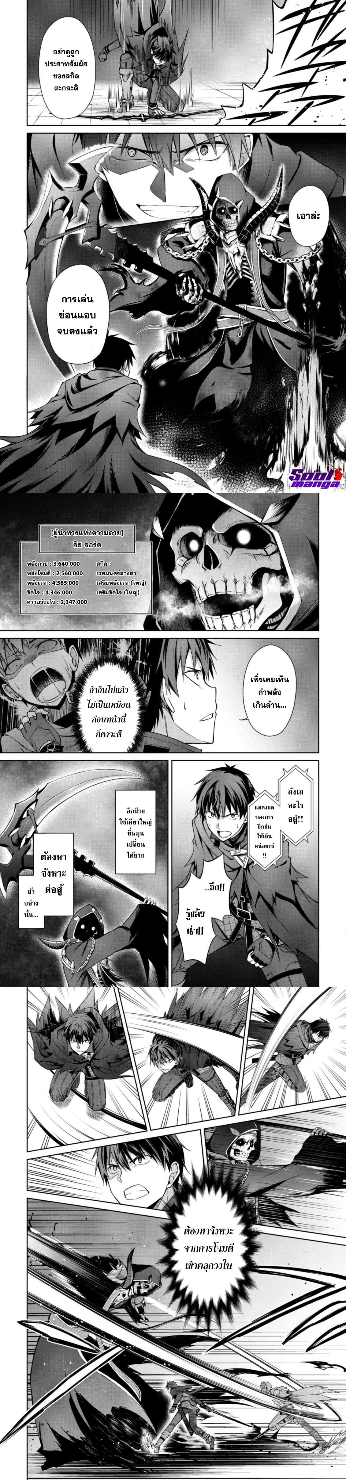 Berserk of Gluttony Chap 18 - Next Chap 19