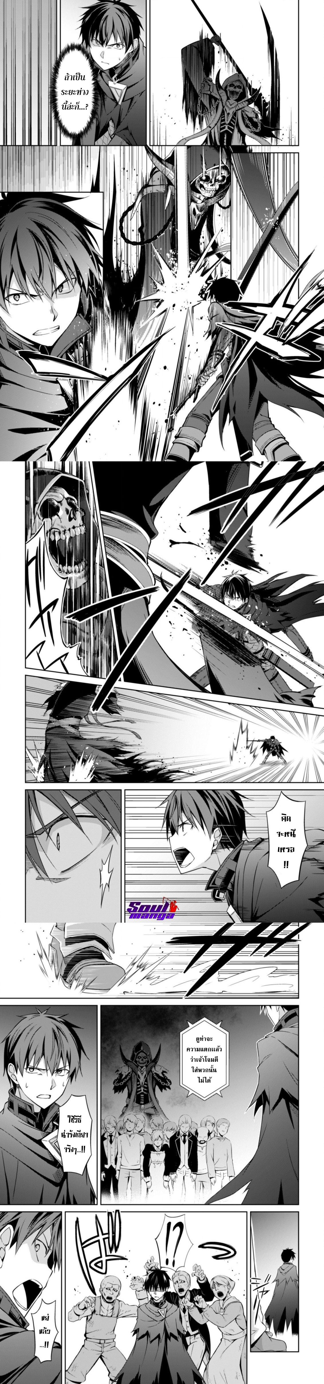 Berserk of Gluttony Chap 18 - Next Chap 19