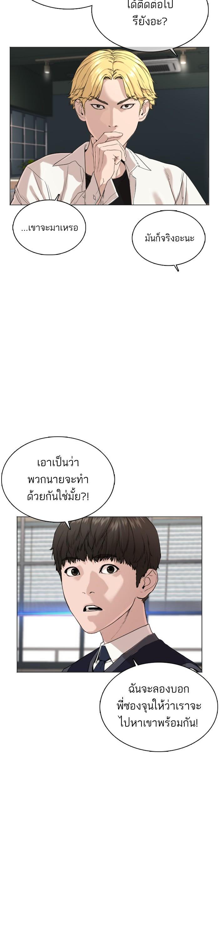 How to Fight นักสู้ทูปเบอร์ Chap 36 - Next Chap 37