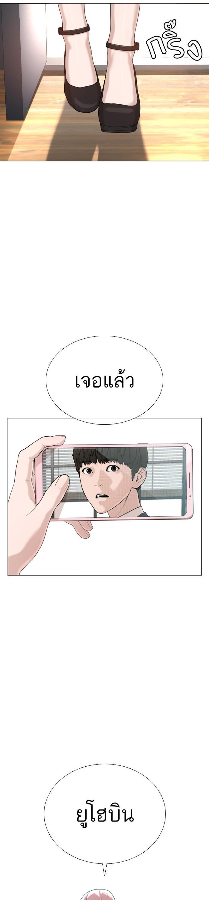 How to Fight นักสู้ทูปเบอร์ Chap 36 - Next Chap 37