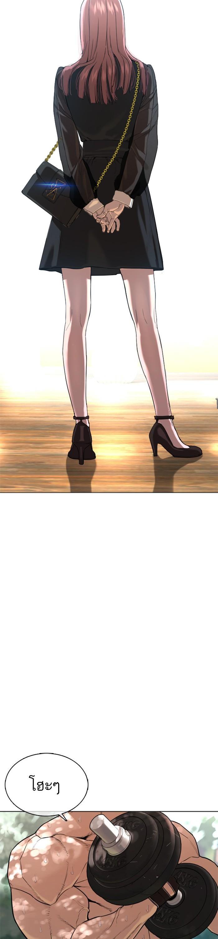 How to Fight นักสู้ทูปเบอร์ Chap 36 - Next Chap 37