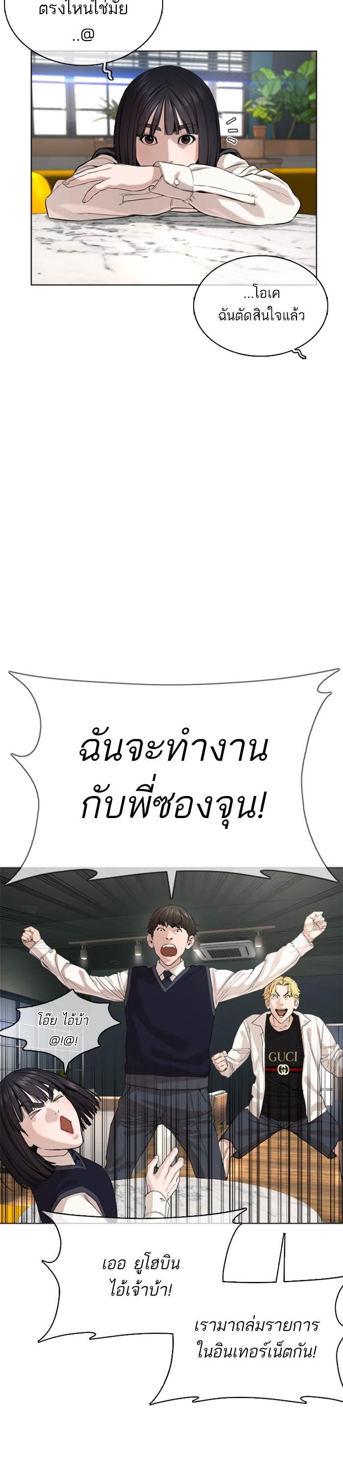 How to Fight นักสู้ทูปเบอร์ Chap 36 - Next Chap 37