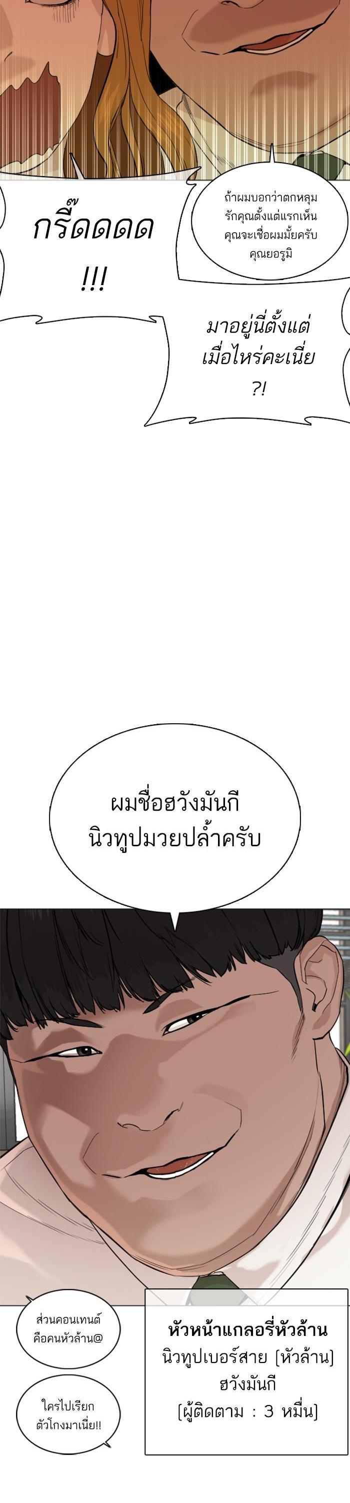 How to Fight นักสู้ทูปเบอร์ Chap 36 - Next Chap 37