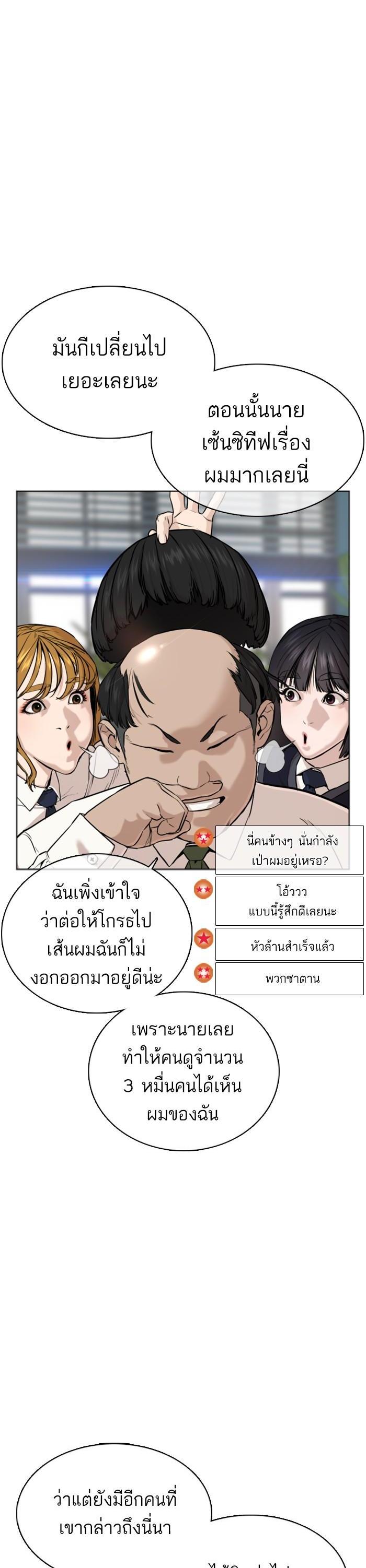 How to Fight นักสู้ทูปเบอร์ Chap 36 - Next Chap 37
