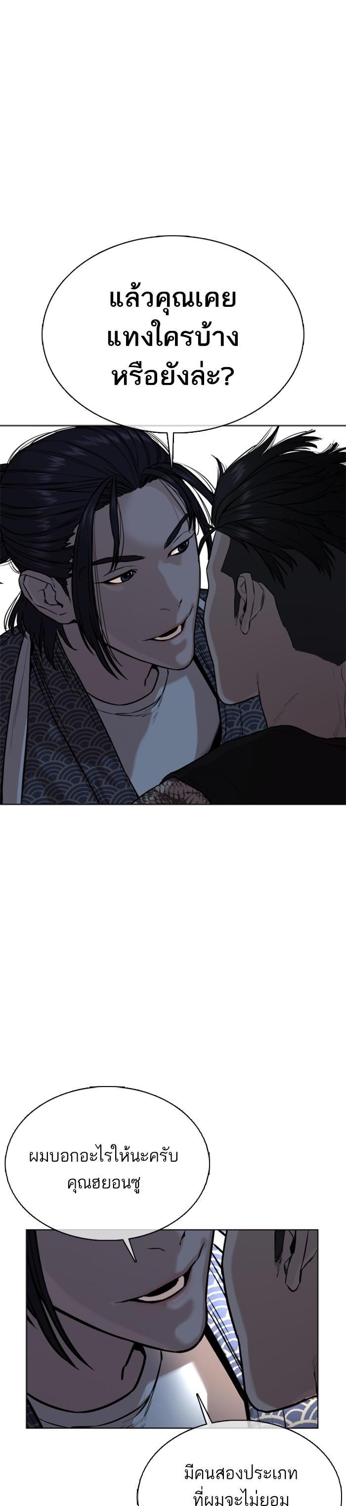 How to Fight นักสู้ทูปเบอร์ Chap 36 - Next Chap 37