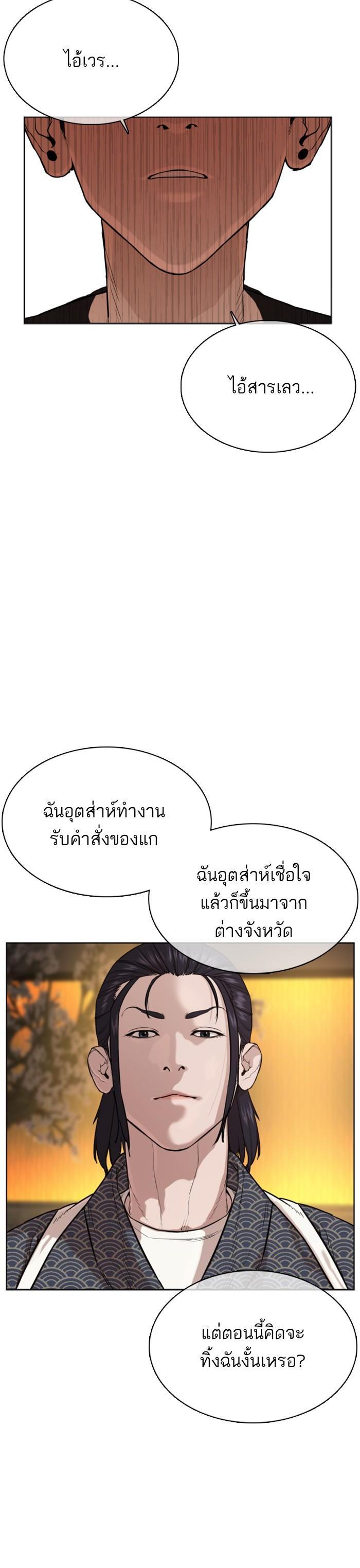How to Fight นักสู้ทูปเบอร์ Chap 36 - Next Chap 37