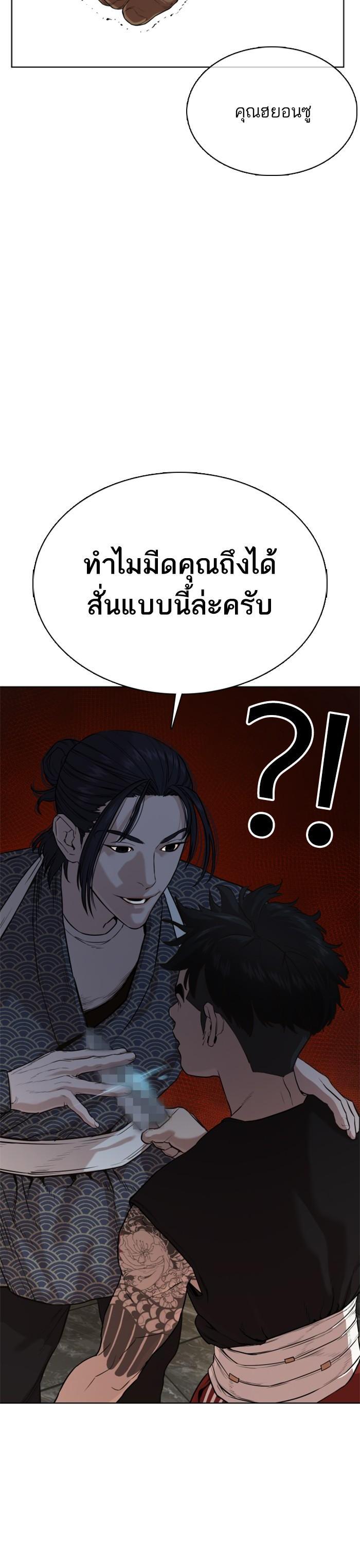 How to Fight นักสู้ทูปเบอร์ Chap 36 - Next Chap 37