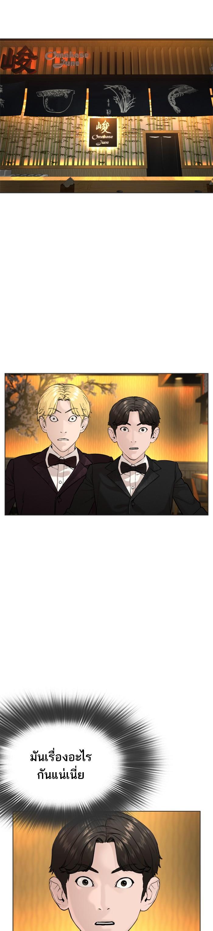 How to Fight นักสู้ทูปเบอร์ Chap 36 - Next Chap 37