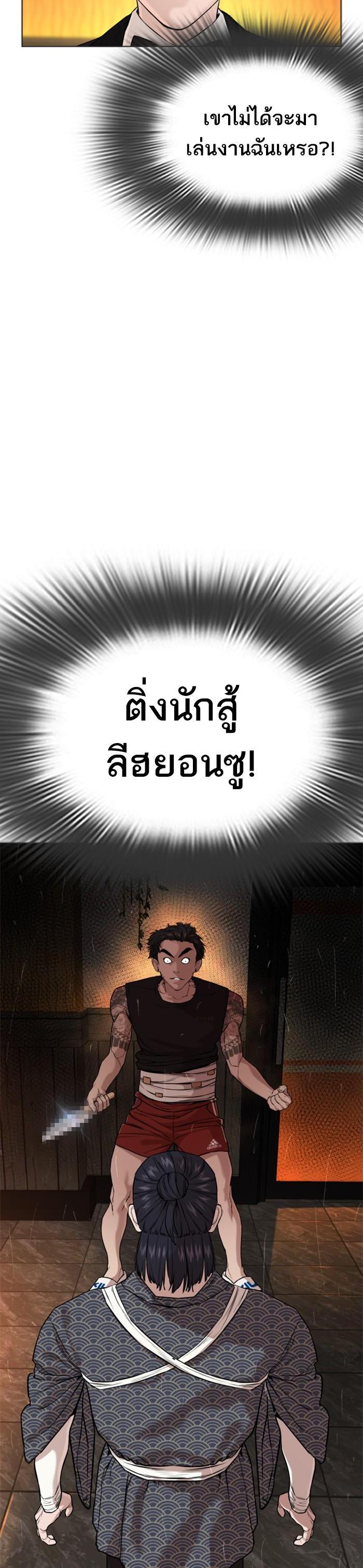 How to Fight นักสู้ทูปเบอร์ Chap 36 - Next Chap 37