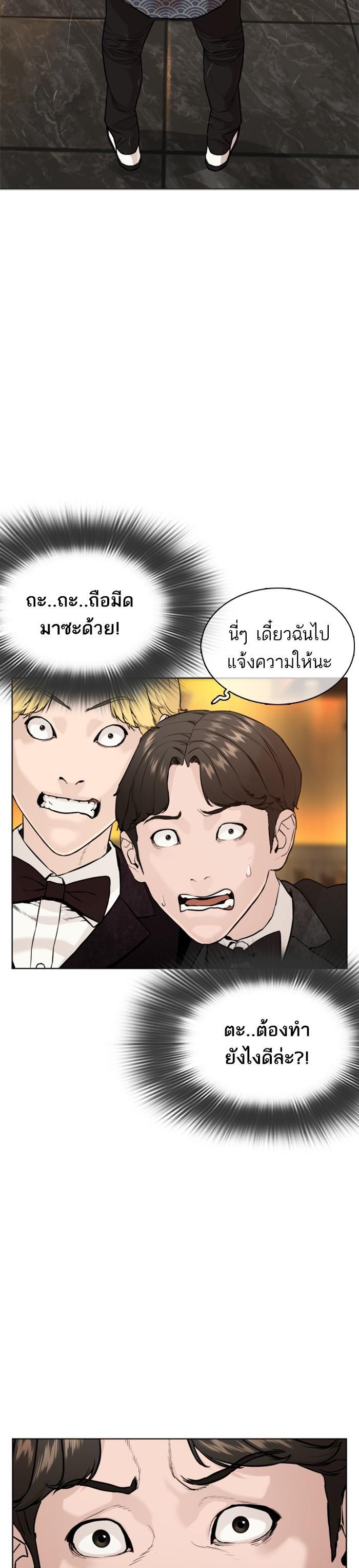 How to Fight นักสู้ทูปเบอร์ Chap 36 - Next Chap 37