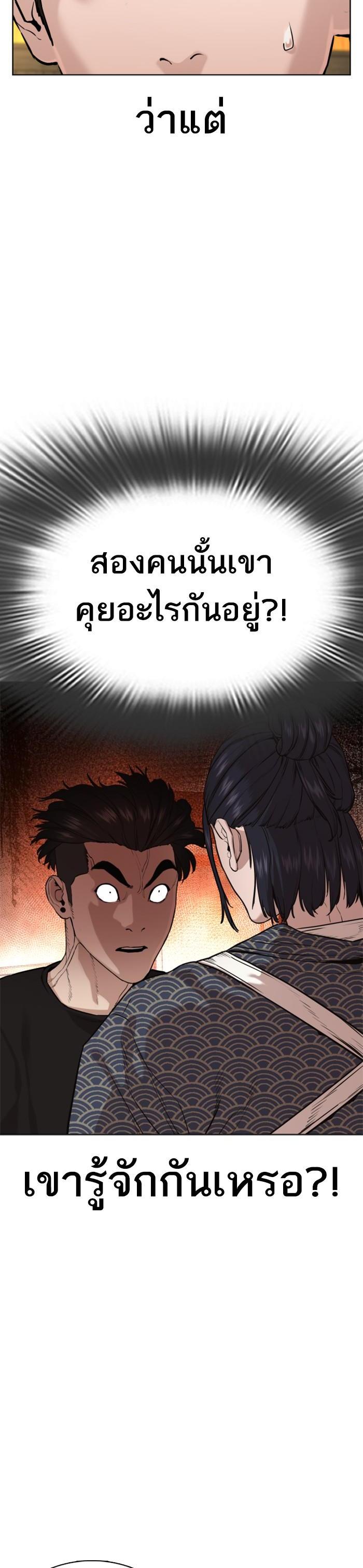 How to Fight นักสู้ทูปเบอร์ Chap 36 - Next Chap 37