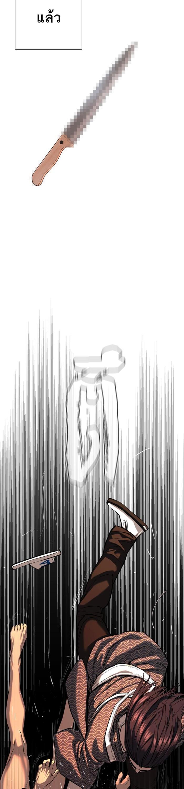 How to Fight นักสู้ทูปเบอร์ Chap 36 - Next Chap 37