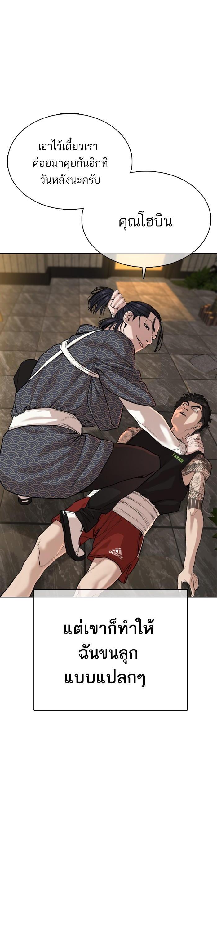 How to Fight นักสู้ทูปเบอร์ Chap 36 - Next Chap 37