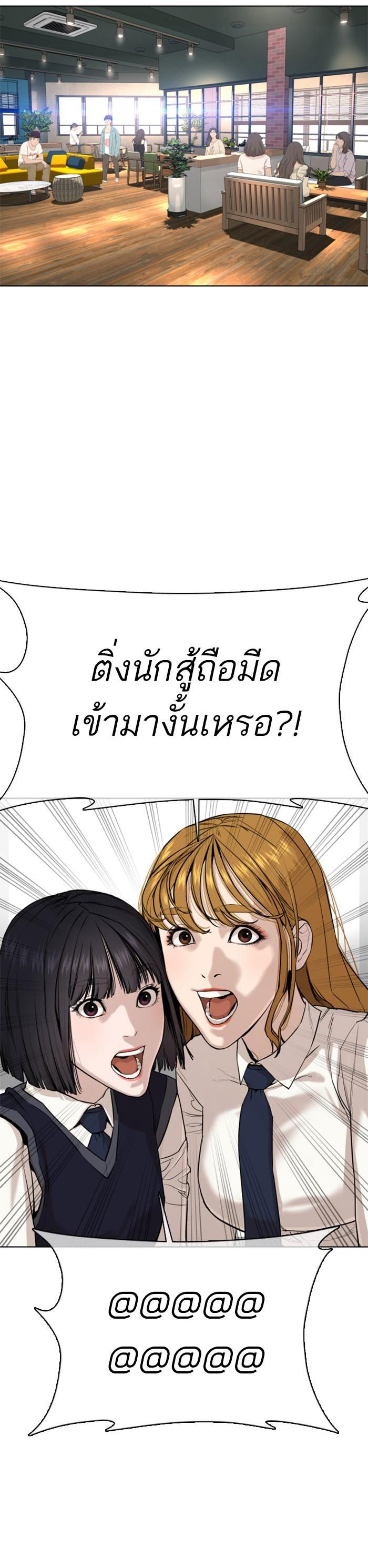How to Fight นักสู้ทูปเบอร์ Chap 36 - Next Chap 37