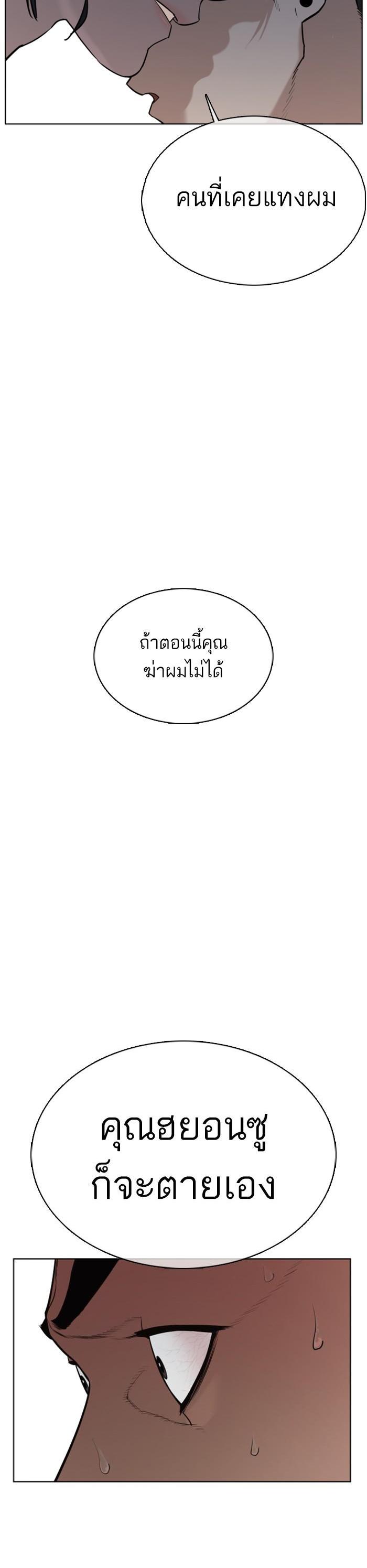 How to Fight นักสู้ทูปเบอร์ Chap 36 - Next Chap 37