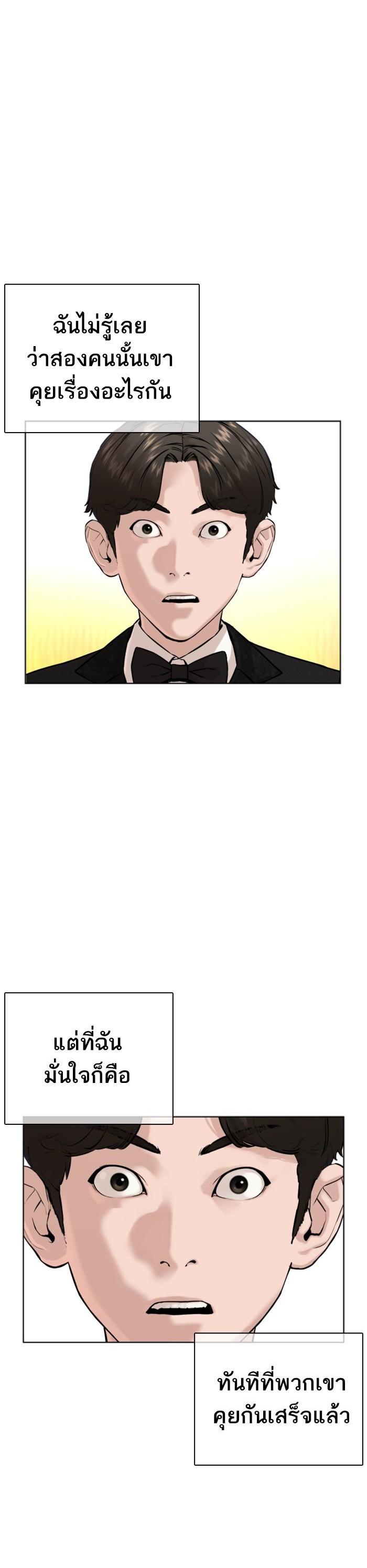 How to Fight นักสู้ทูปเบอร์ Chap 36 - Next Chap 37