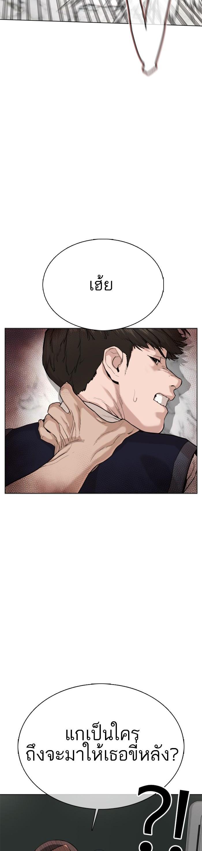 How to Fight นักสู้ทูปเบอร์ Chap 36 - Next Chap 37