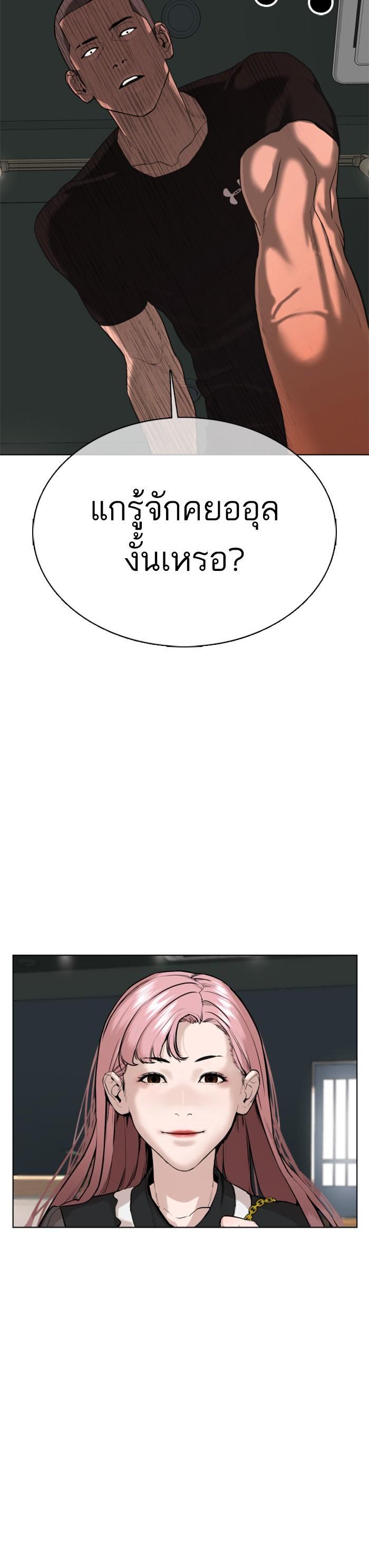 How to Fight นักสู้ทูปเบอร์ Chap 36 - Next Chap 37