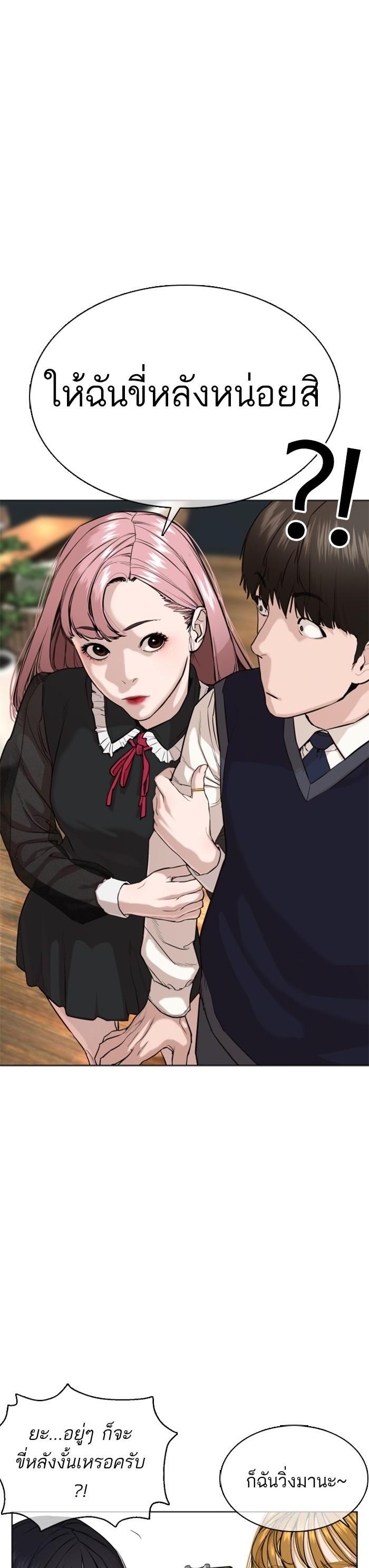 How to Fight นักสู้ทูปเบอร์ Chap 36 - Next Chap 37