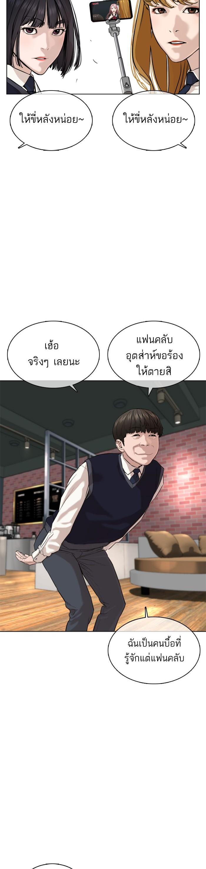 How to Fight นักสู้ทูปเบอร์ Chap 36 - Next Chap 37