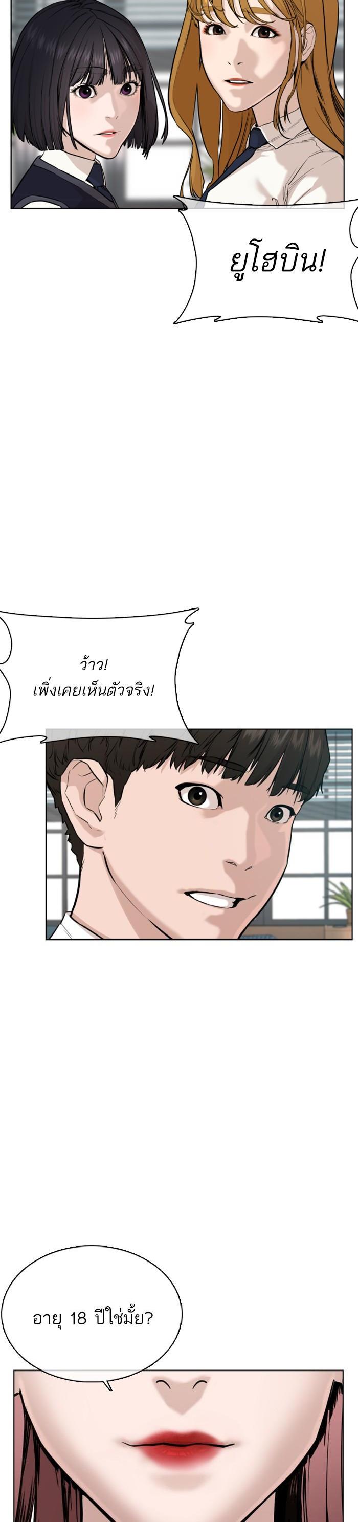 How to Fight นักสู้ทูปเบอร์ Chap 36 - Next Chap 37
