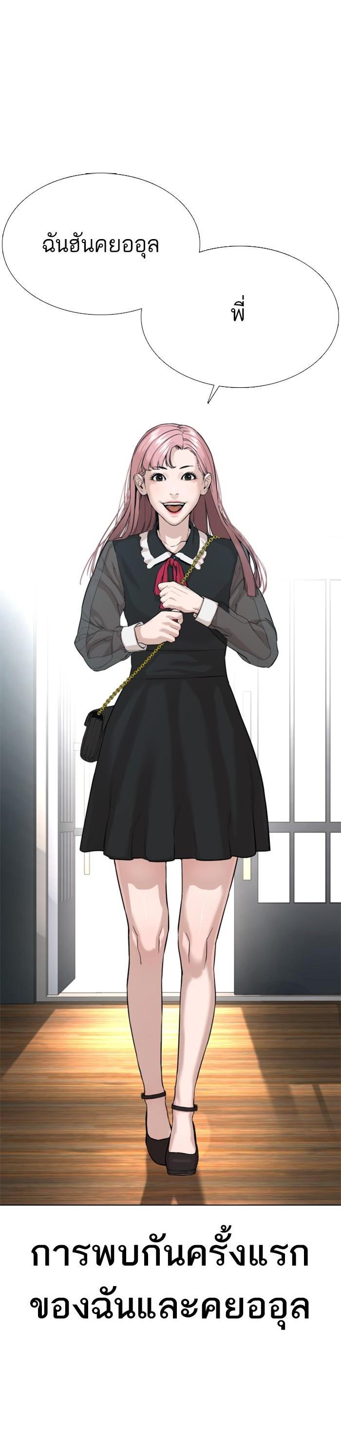 How to Fight นักสู้ทูปเบอร์ Chap 36 - Next Chap 37