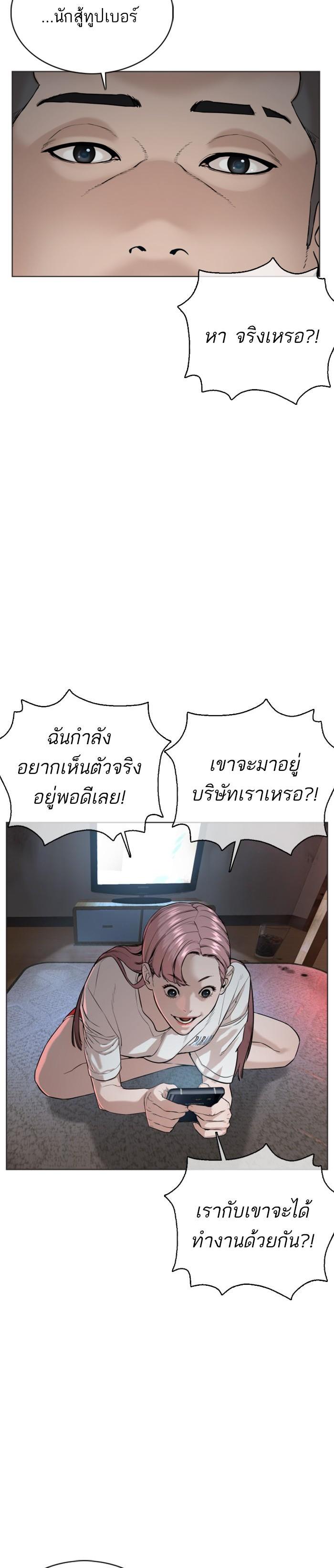 How to Fight นักสู้ทูปเบอร์ Chap 36 - Next Chap 37