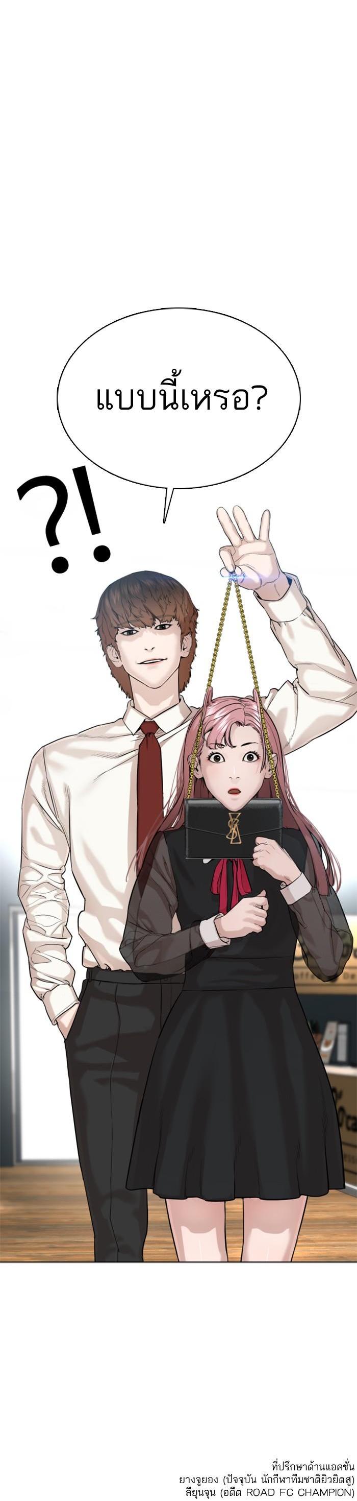 How to Fight นักสู้ทูปเบอร์ Chap 36 - Next Chap 37