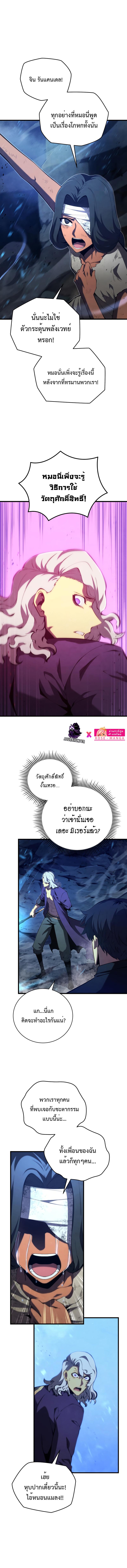 Swordmaster’s Youngest Son Chap 78 - Next Chap 79