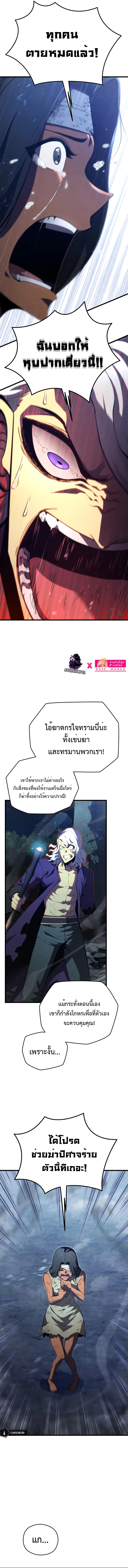 Swordmaster’s Youngest Son Chap 78 - Next Chap 79