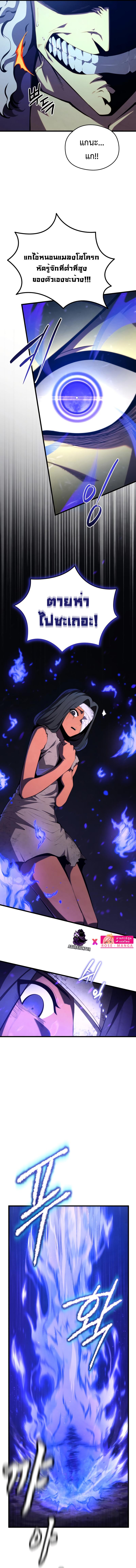 Swordmaster’s Youngest Son Chap 78 - Next Chap 79