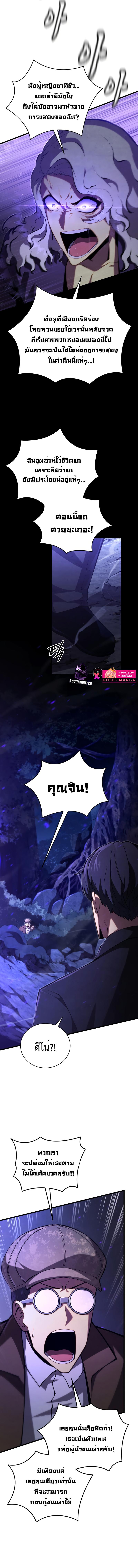 Swordmaster’s Youngest Son Chap 78 - Next Chap 79