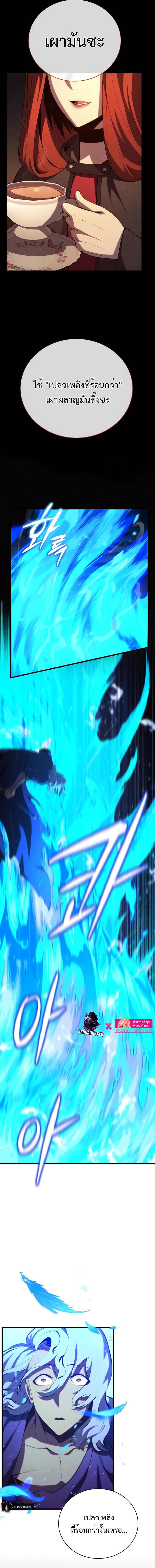 Swordmaster’s Youngest Son Chap 78 - Next Chap 79