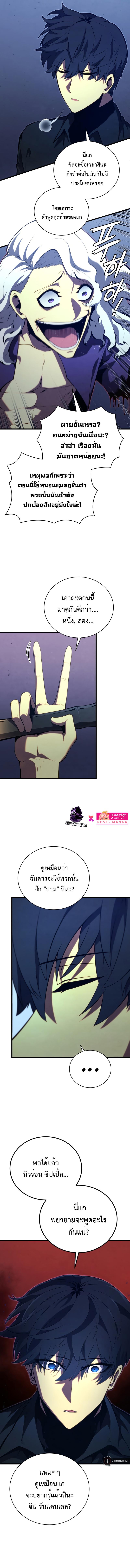 Swordmaster’s Youngest Son Chap 78 - Next Chap 79