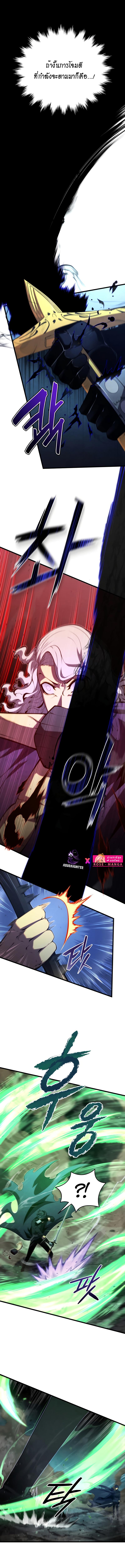 Swordmaster’s Youngest Son Chap 78 - Next Chap 79