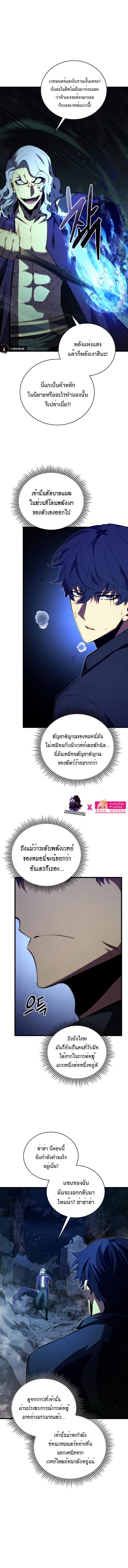Swordmaster’s Youngest Son Chap 78 - Next Chap 79
