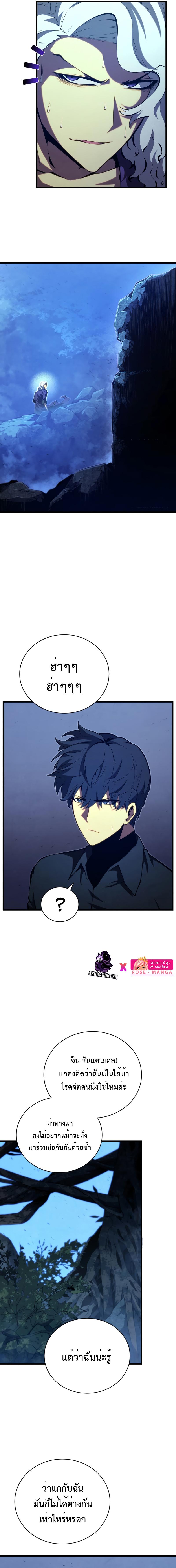 Swordmaster’s Youngest Son Chap 78 - Next Chap 79