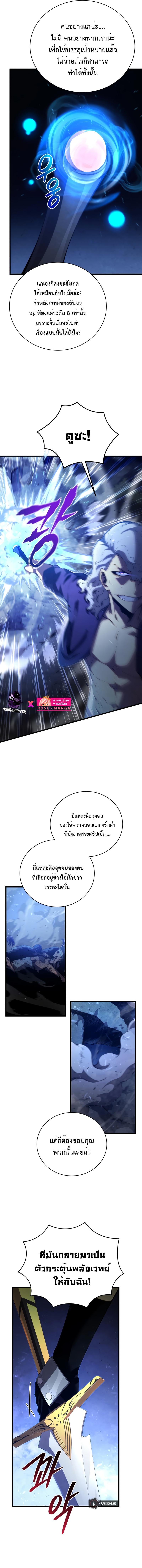 Swordmaster’s Youngest Son Chap 78 - Next Chap 79